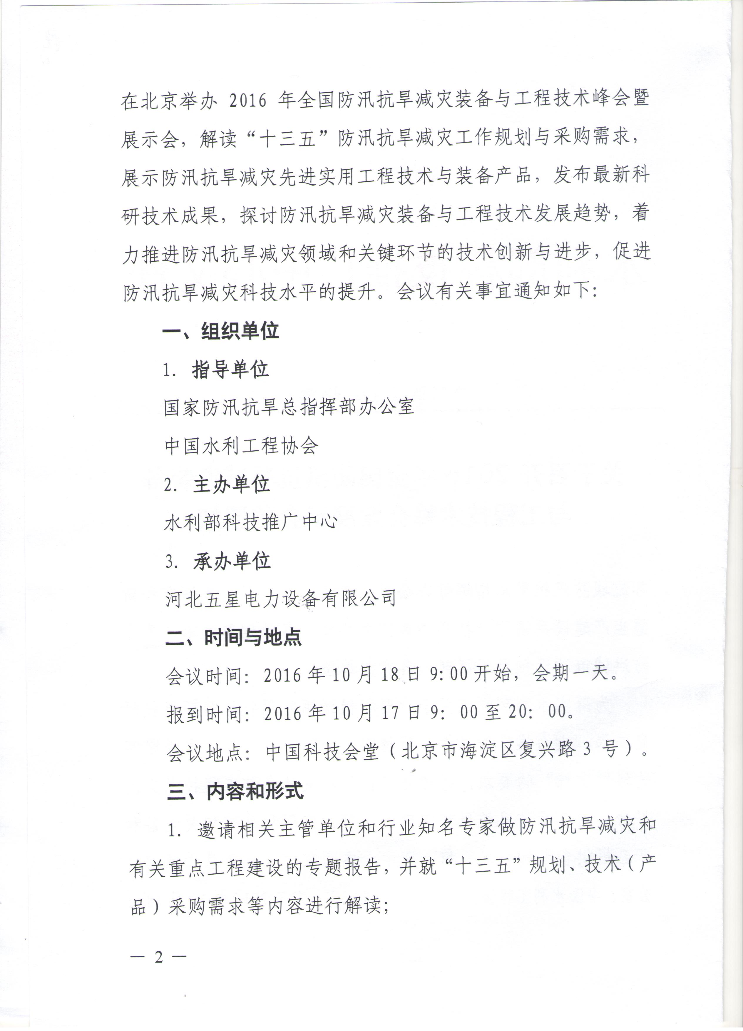 澳门十大网投平台